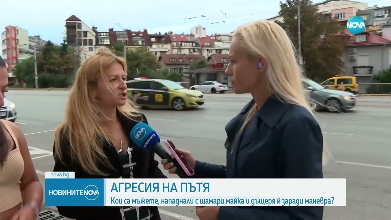 С ЮМРУЦИ И СКУБАНЕ: Мъже нападнаха майка и дъщеря на булевард в София - Новините на NOVA