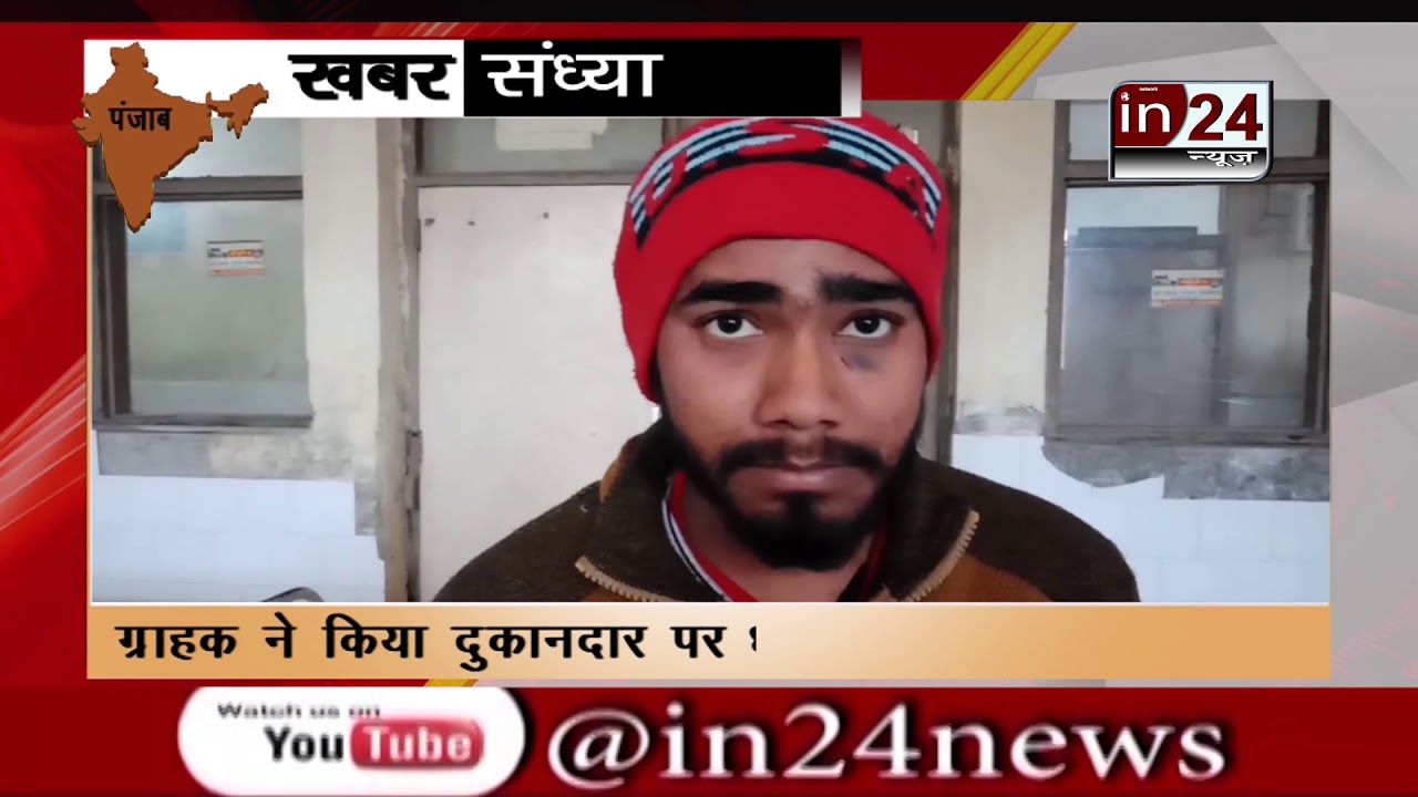 Shopkeeper murdered for refusing to lend in Moga, Punjab-in24news
