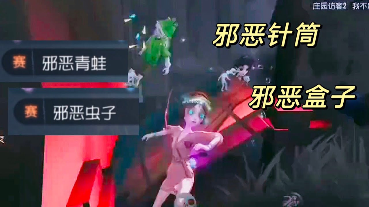 【第五人格4704】「邪恶软辅」挑战失败！  #第五人格 #游戏 #identityⅴ