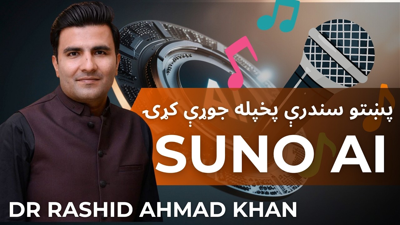 Creat Ai Music / ai 2026 / Pashto Ai / Pashto ai songs