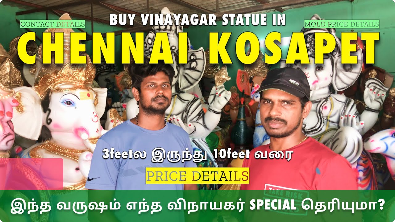 Vinayagar Chaturthi 2023 - விநாயகர் சதுர்த்தி 2023 Buy Vinayagar Statue Chennai Kosapet @hellomrmani