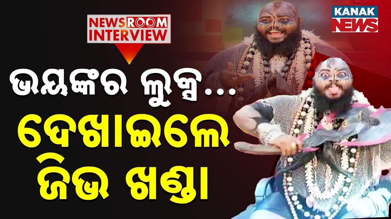 🔵 Newsroom Interview With Kalahandi Katappa | Humorous And Deadly Furious | Kanak News Exclusive