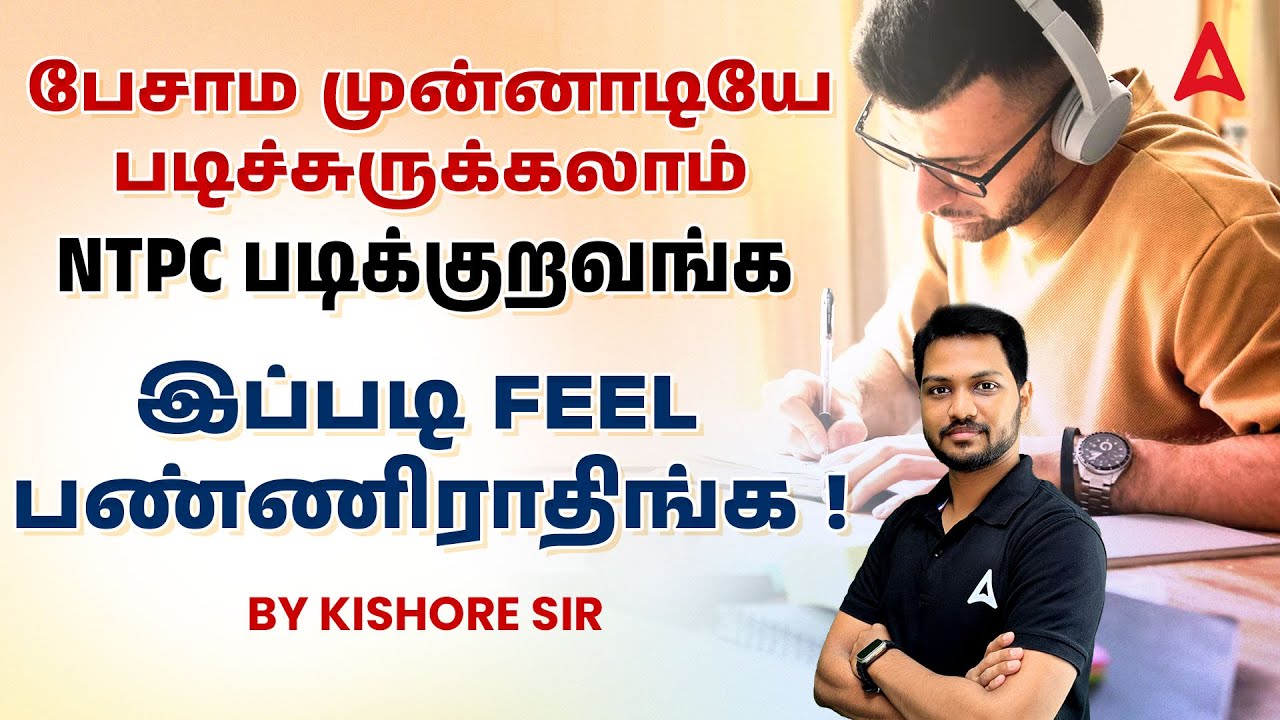 RRB NTPC Preparation 2025 Tamil | NTPC படிக்குறவங்க இப்படி Feel பண்ணிராதிங்க | By Kishore Sir