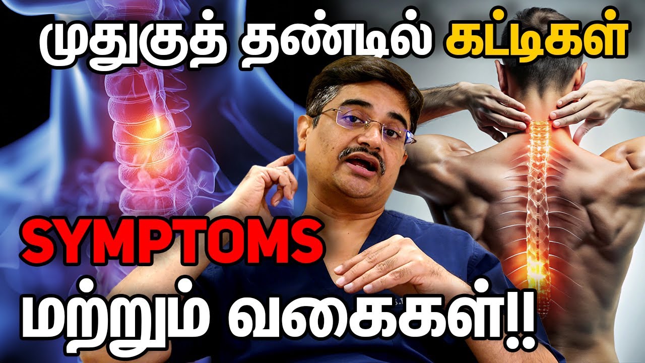 Tumors of the spine Symptoms and types Dr.Roopesh Kumar