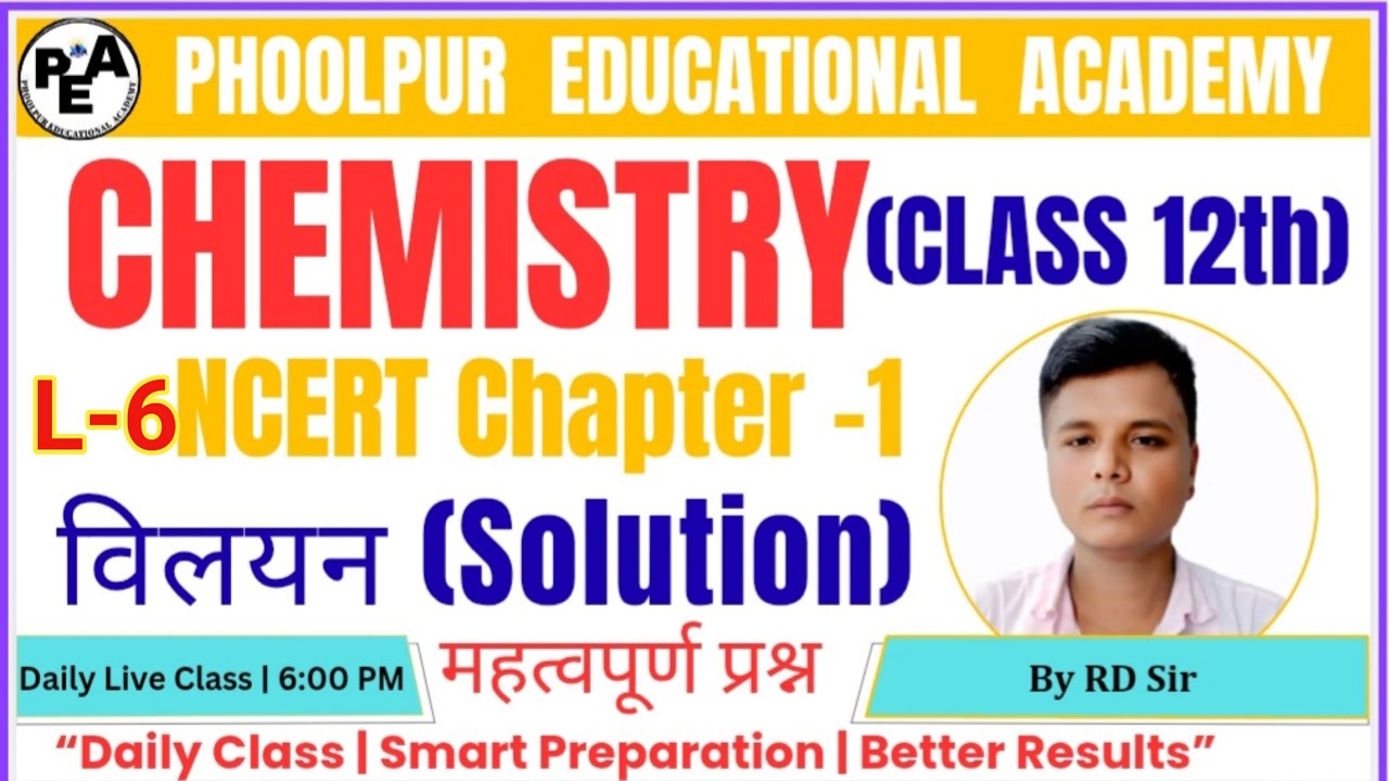 lec-6। Solutuon (विलयन)