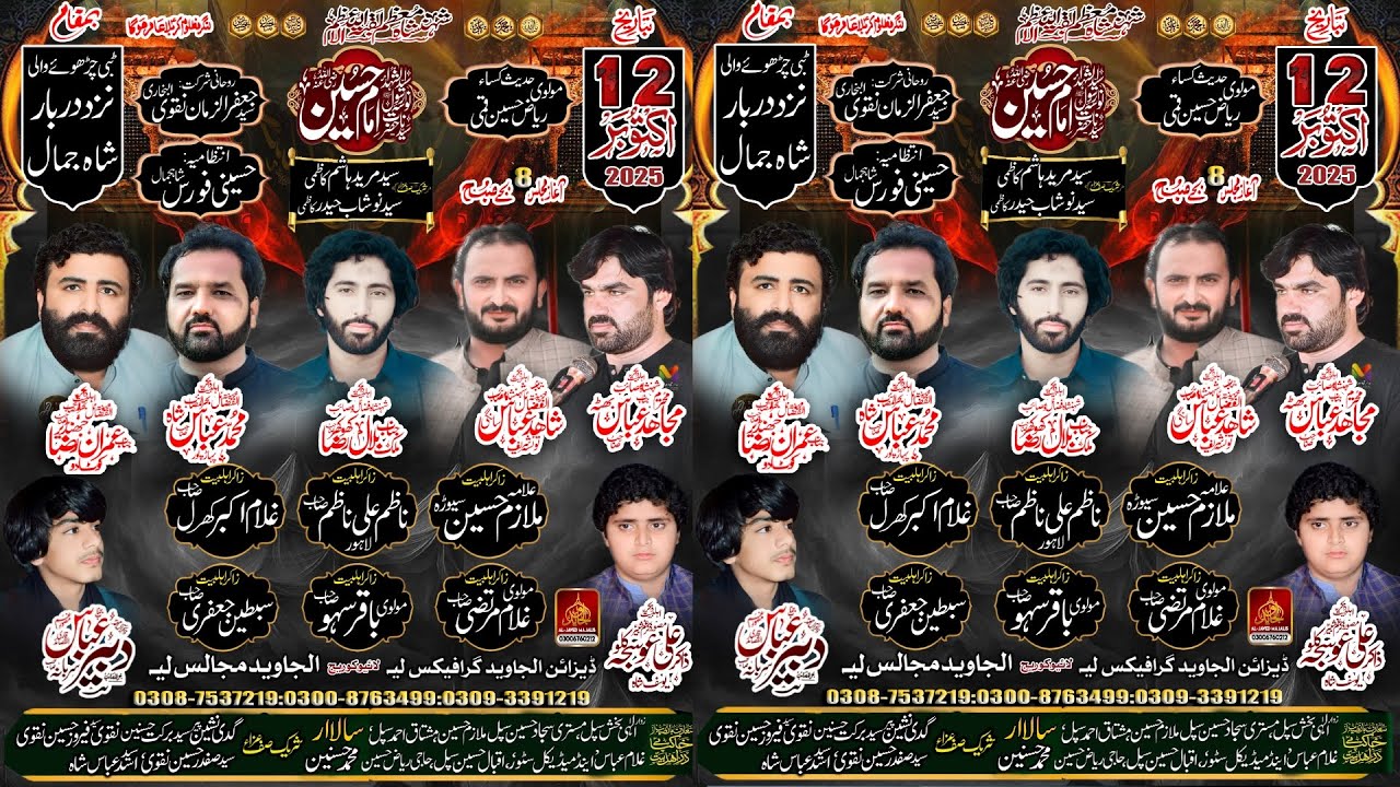 #live #Majlis E aza 12 octuber 2025 Bamaqam Tibi chora Wali Nzd Drbar Shah Jamal Jaman Shah Layyah
