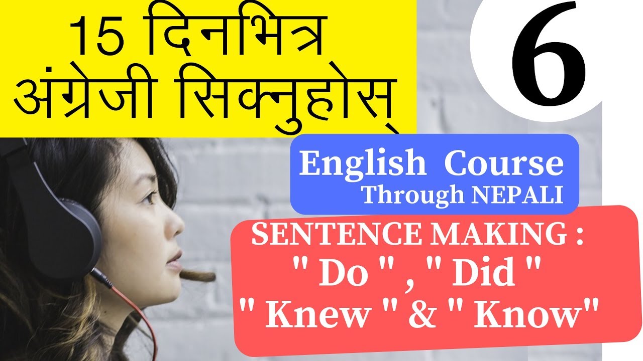 How to learn english speaking in nepali .अंग्रेजी बोल्न सिक्नुहोस्. Learn english through nepali.