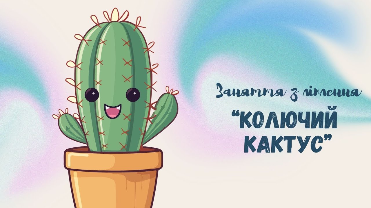 Ліплення 