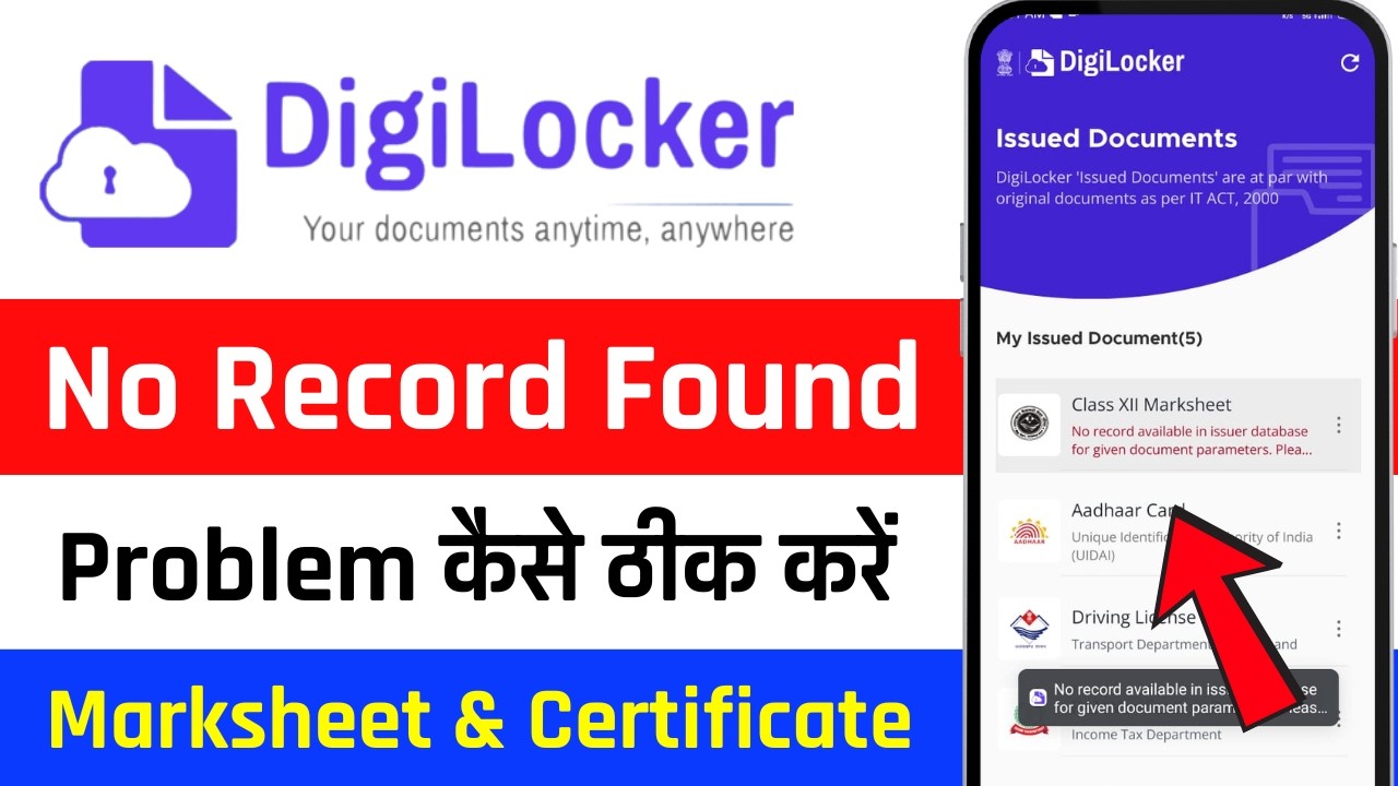 Digilocker no record found problem | digilocker marksheet no record found | digilocker no result