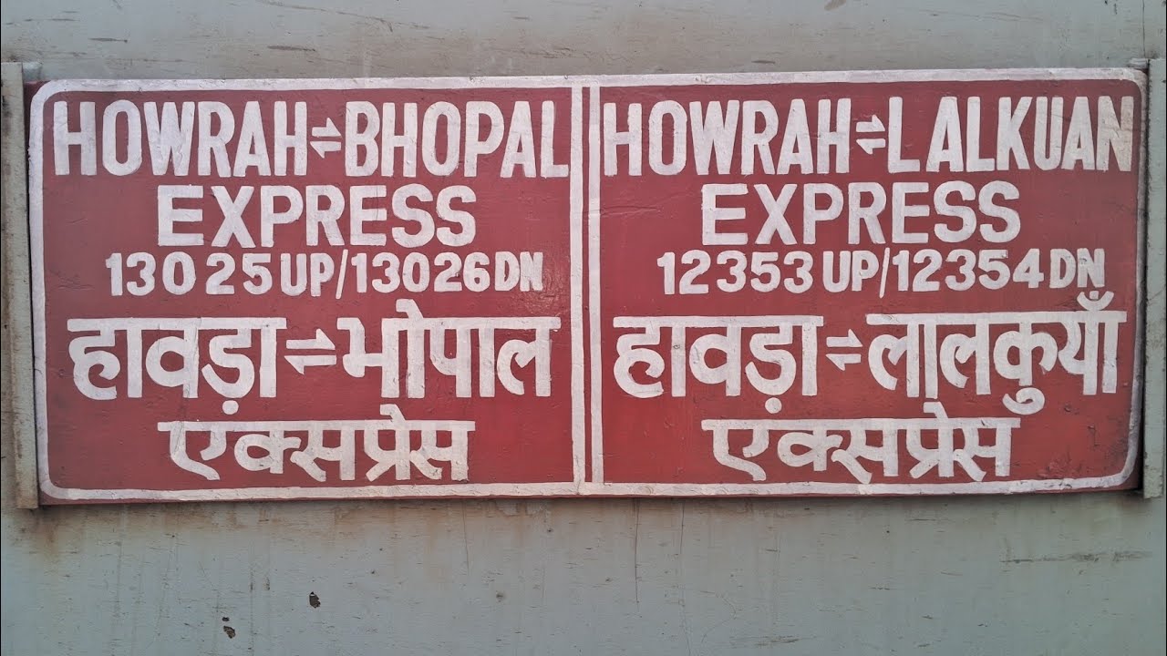 Complete Journey from HWH to LKU by 12353 UP HWH⥊LKU Weekly SF Express. PART-2(LAST) , DDU YARD-LKU.