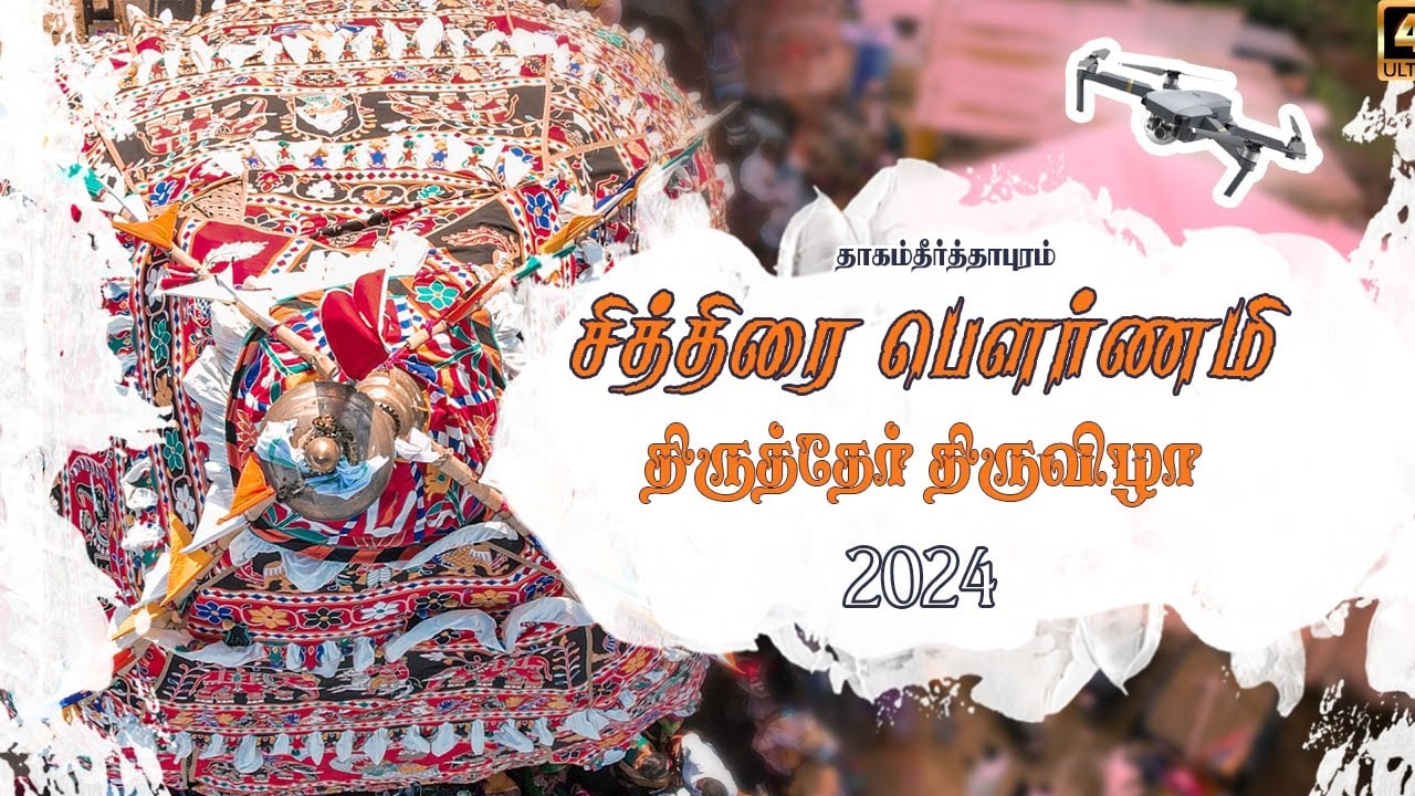 Chitra Pournami 2024  Eagle View 2024 4k