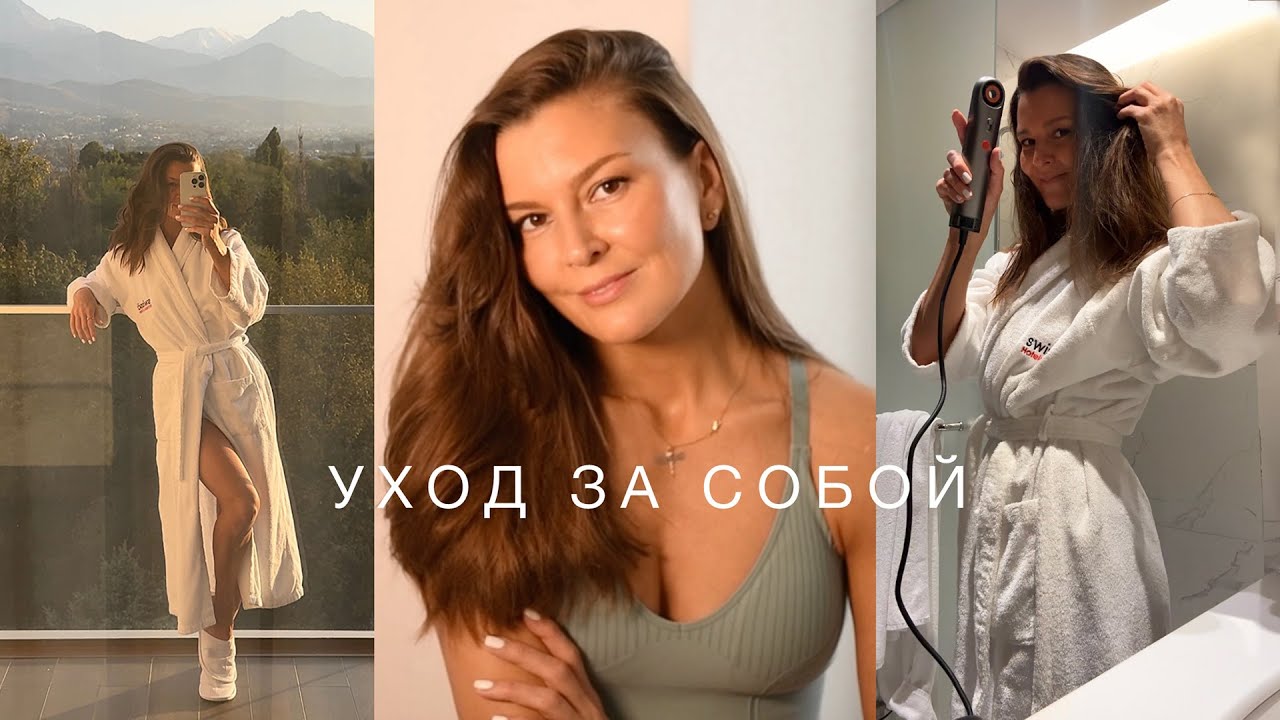 Как выглядеть ухоженно без салона - новая косметика, парфюмы, фен