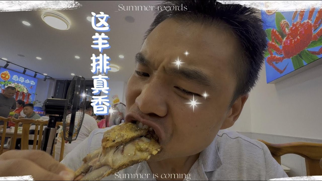 吊司生活 这么炎热的天 下班回去搞顿好的。