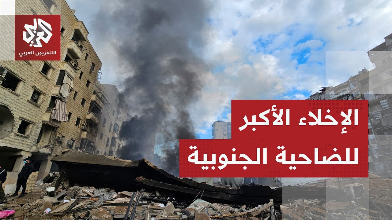 الجيش الإسرائيلي يركز غاراته على الضاحية الجنوبية بعد إنذارات بالإخلاء.. ماذا في التفاصيل؟