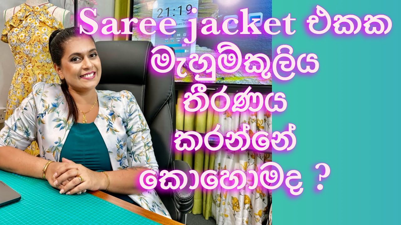 මහන ඇදුම් වලට මැහුම්කුලිය කියන්න තේරෙන්නෙ නැද්ද?