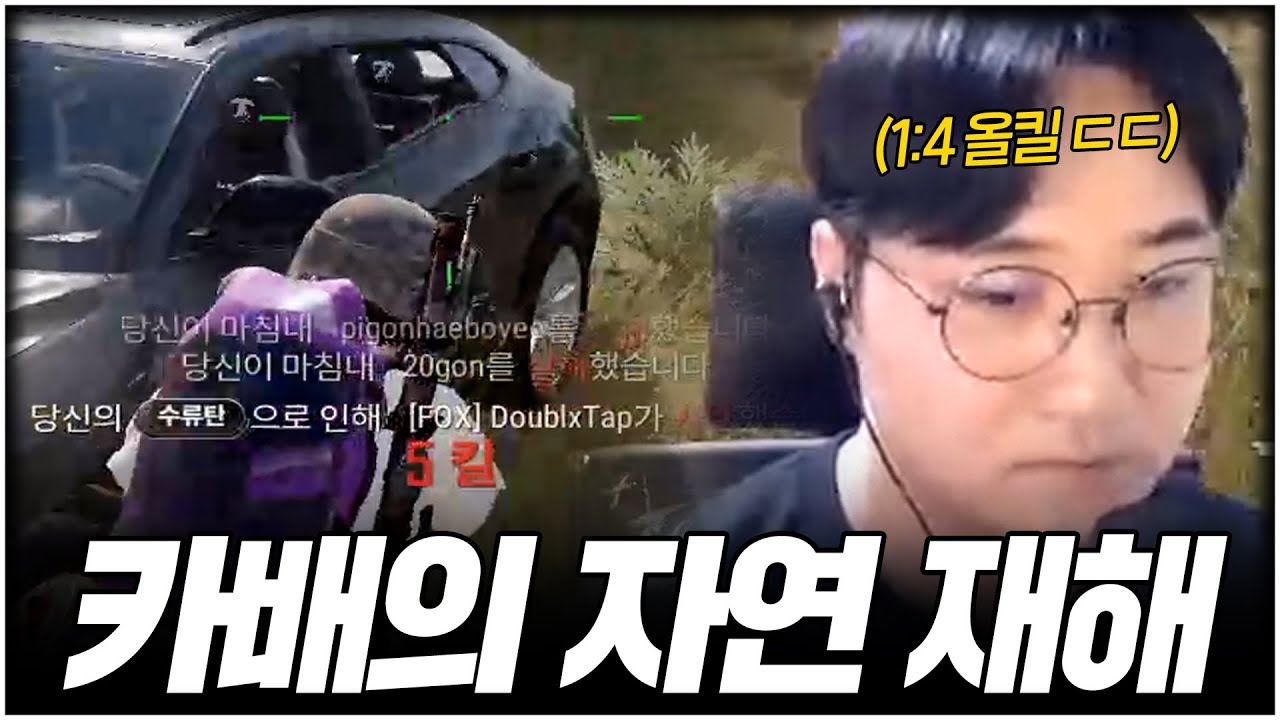 카배에서 이 닉네임보이면 도망가세요