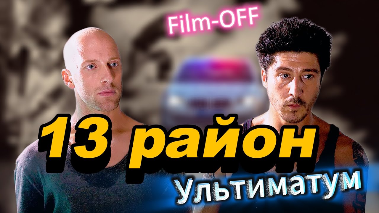 ТРЕШ-ОБЗОР фильма 