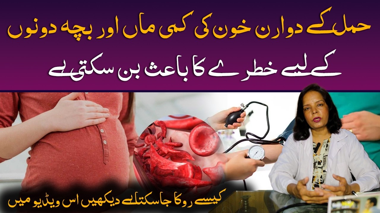 Why Anemia in Pregnancy Is Dangerous, Every Mother Should Know
