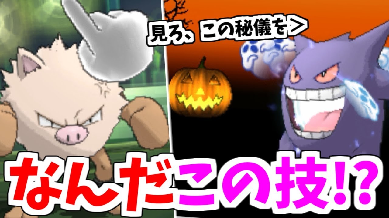 【激熱試合】ゆびをふるインチキゲンガー vs ゆびをふる運ゲー猿 【ポケモンUSUM】