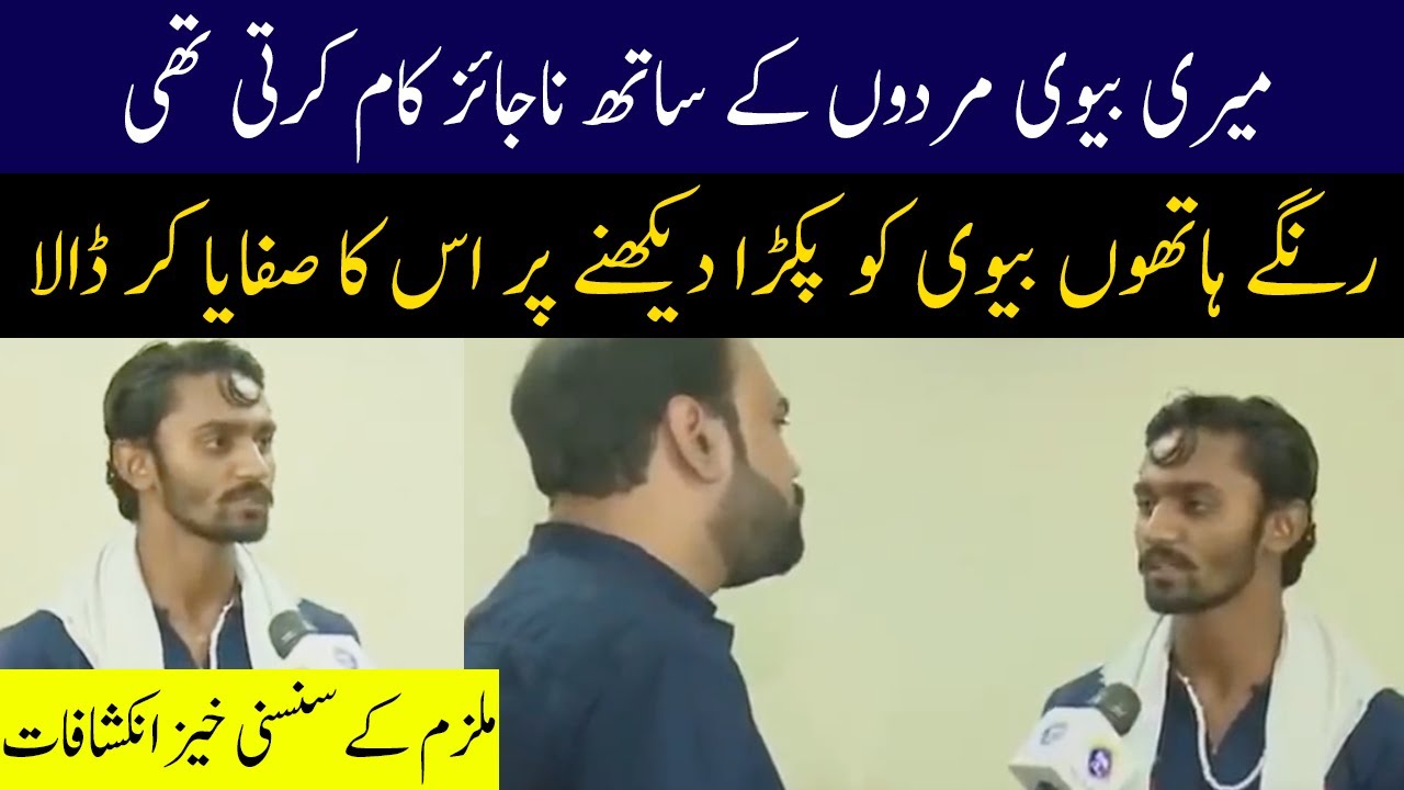 Meri Biwi Mardon Kay Sath Najaiz Kam Karti Thi | Taftishi With Salman Qureshi | Lahore Rang