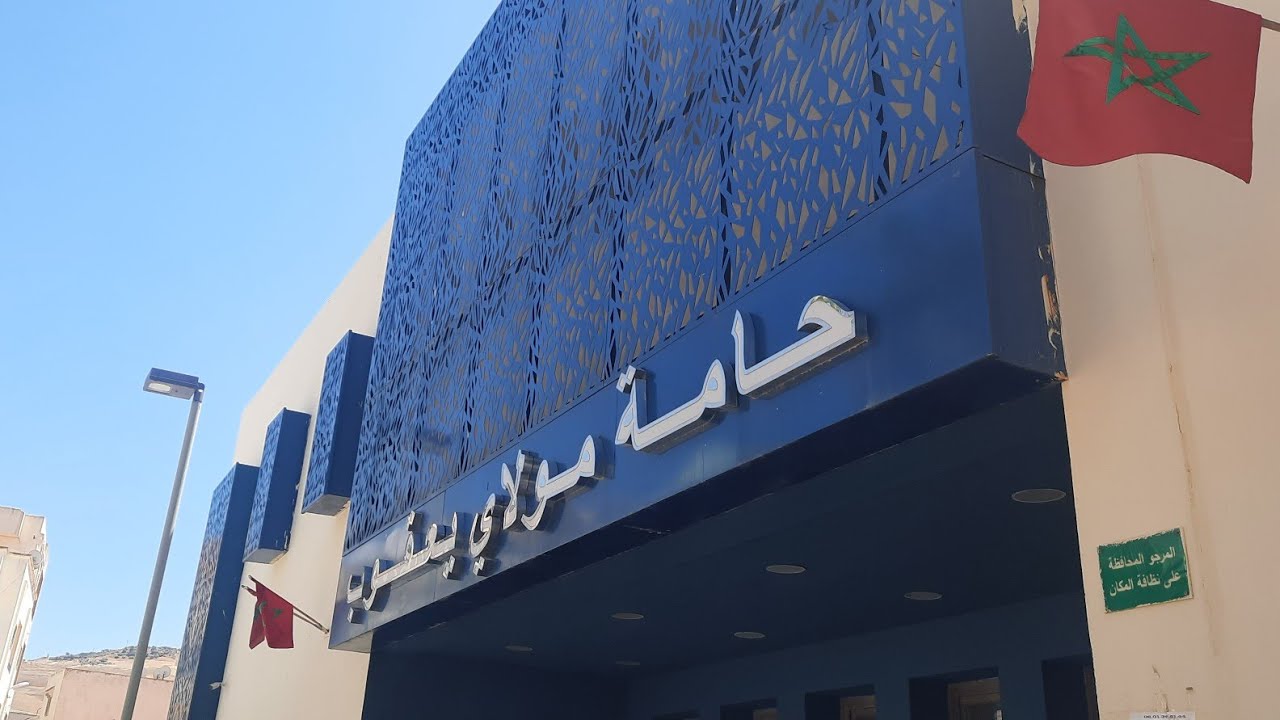اليوم التاني في مولاي يعقوب الحمام الجديد بحال وكيفاش تحمحيمة تشهيتها ليكم