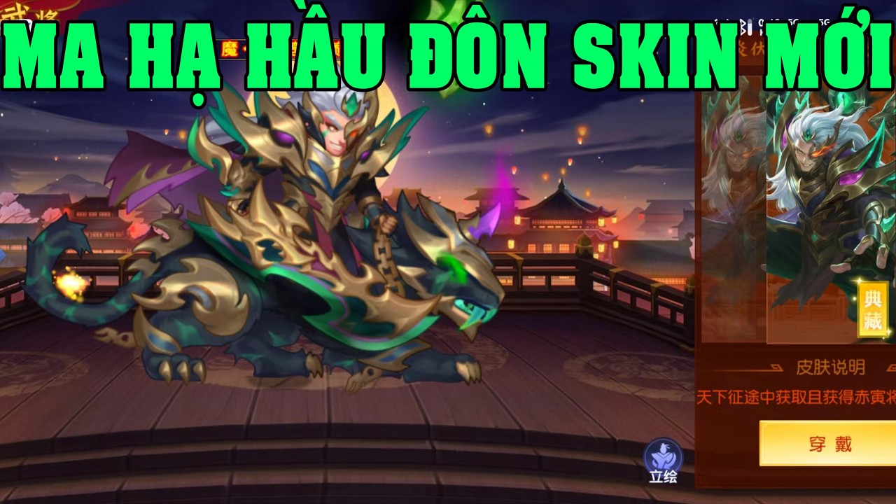 Danh Tướng 3Q Ma Hạ Hầu Đôn Skin Giới Hạn Event Lấy Cẩm Nang VIP Update Cập Nhật Mới Nhất Bản Trung