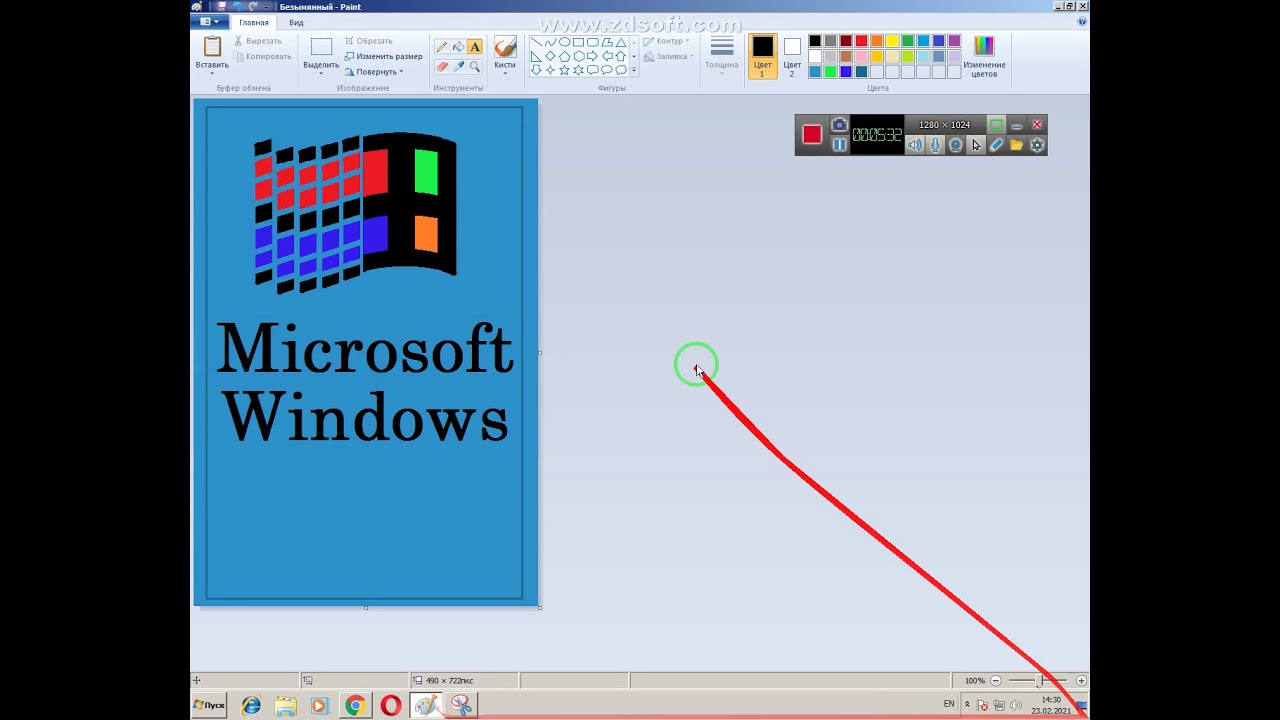 Windows 3.1 MS Paint