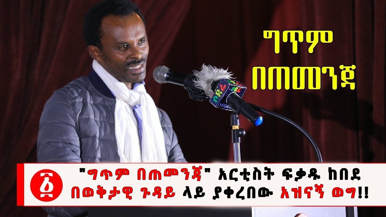 Ethiopia: 