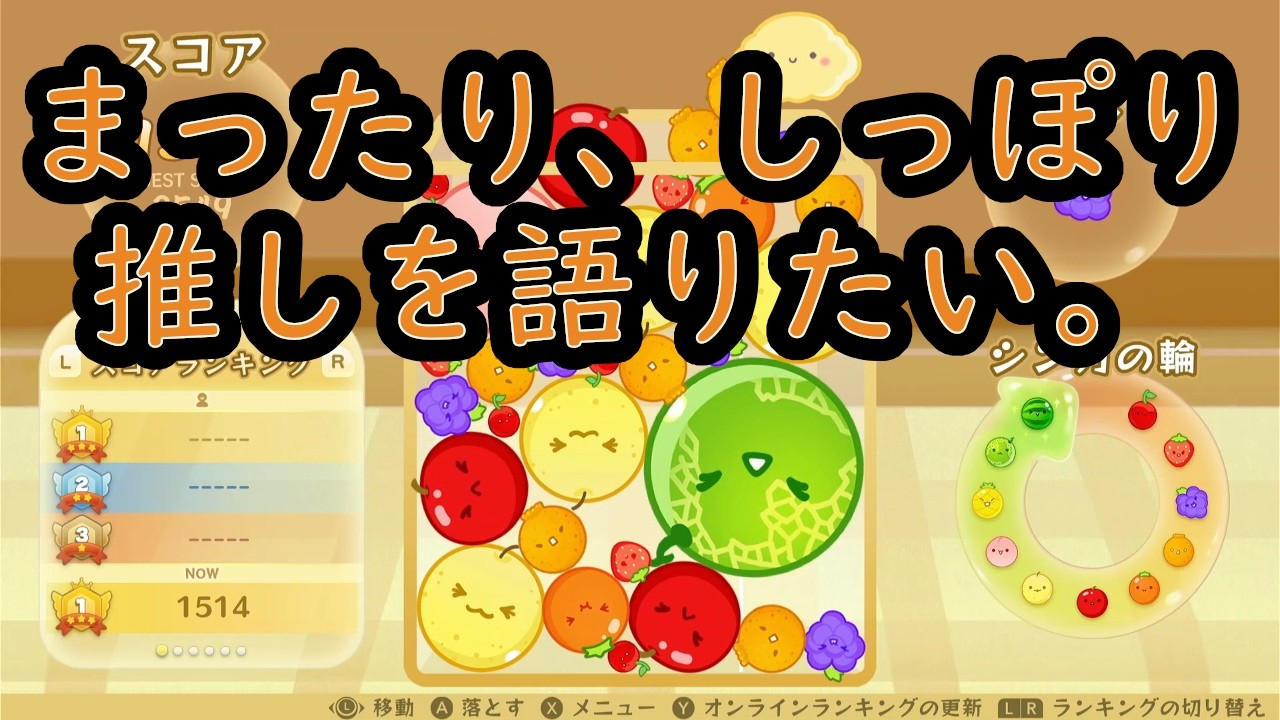 完全初心者だけどスイカを作りたい！くりまんじゅうの雑談のまったりゲーム実況 part13