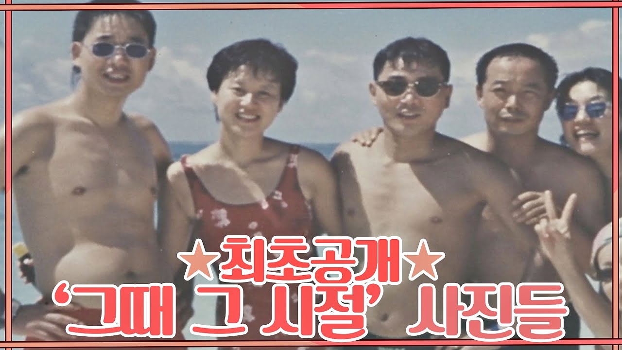 [최초 공개] 팽락 부부 집에서 발견한 개그맨들의 단체 수영복 사진📸 1호가 될 순 없어(number1) 15회