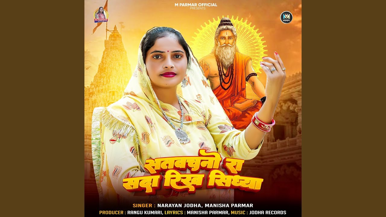 Sat Vachano Ra Sada Rikh Sidhya