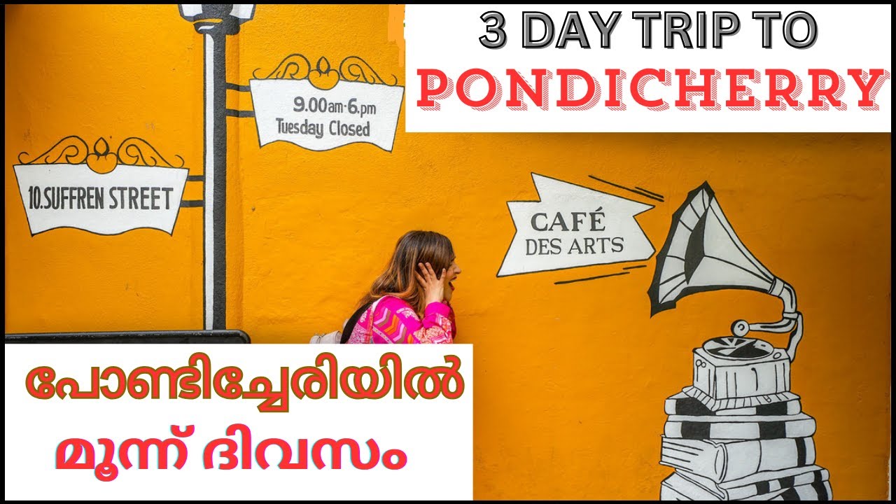 Pondicherry Tourist Places | പോണ്ടിച്ചേരി യാത്ര | Places to visit in Pondicherry | 3 Day Trip.