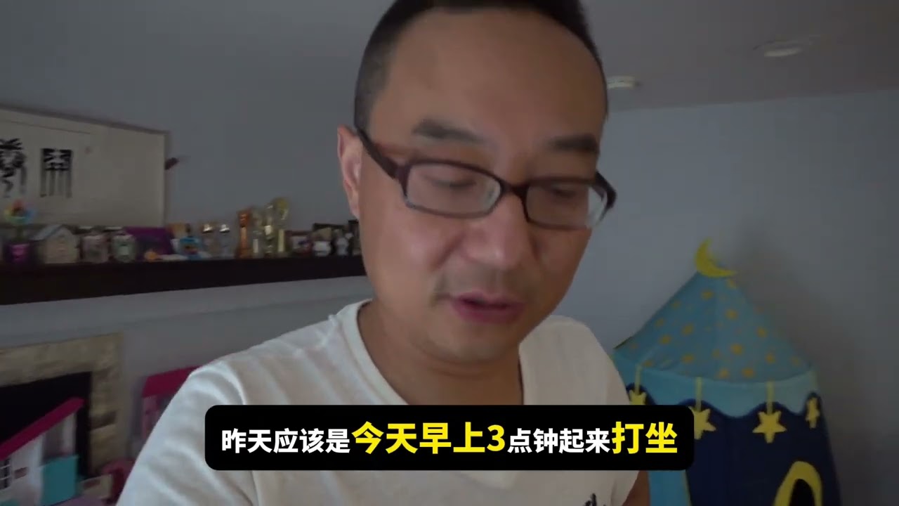 打坐日常修行实录，致那些现在未来实修的人们