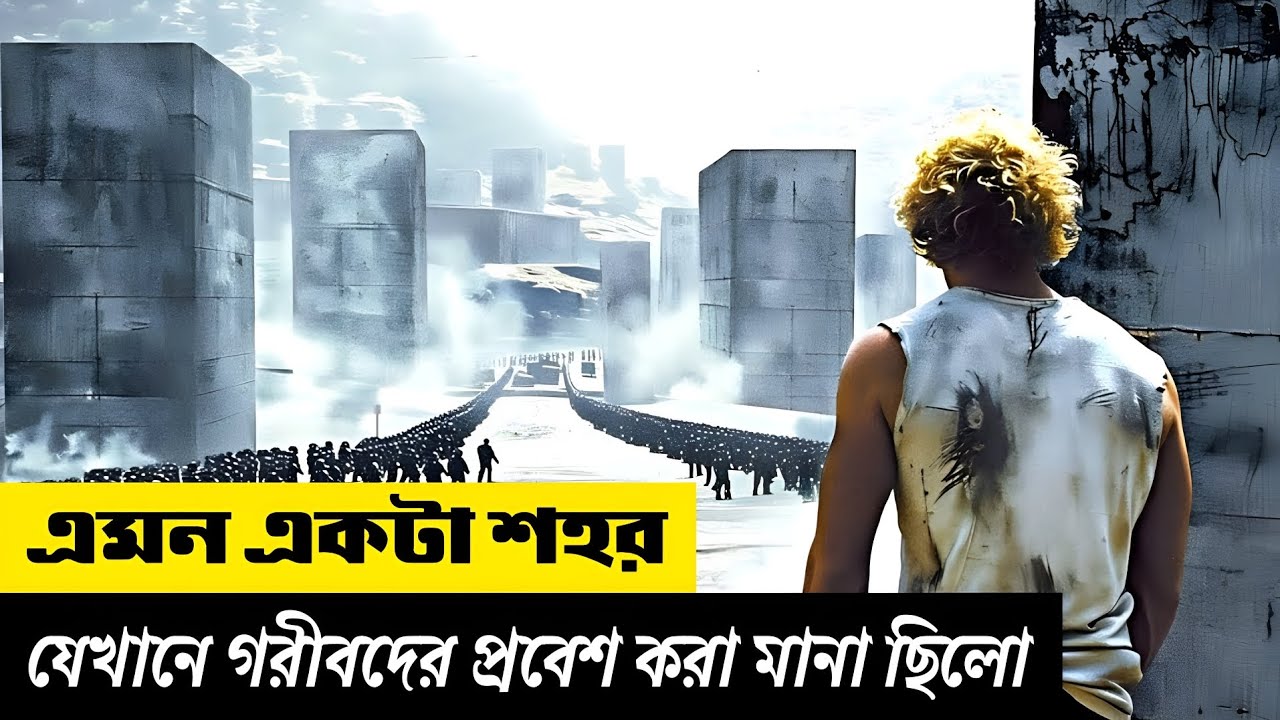 Elysium (2013) Film explain in bangla 🔥☠️🤯⚠️💢