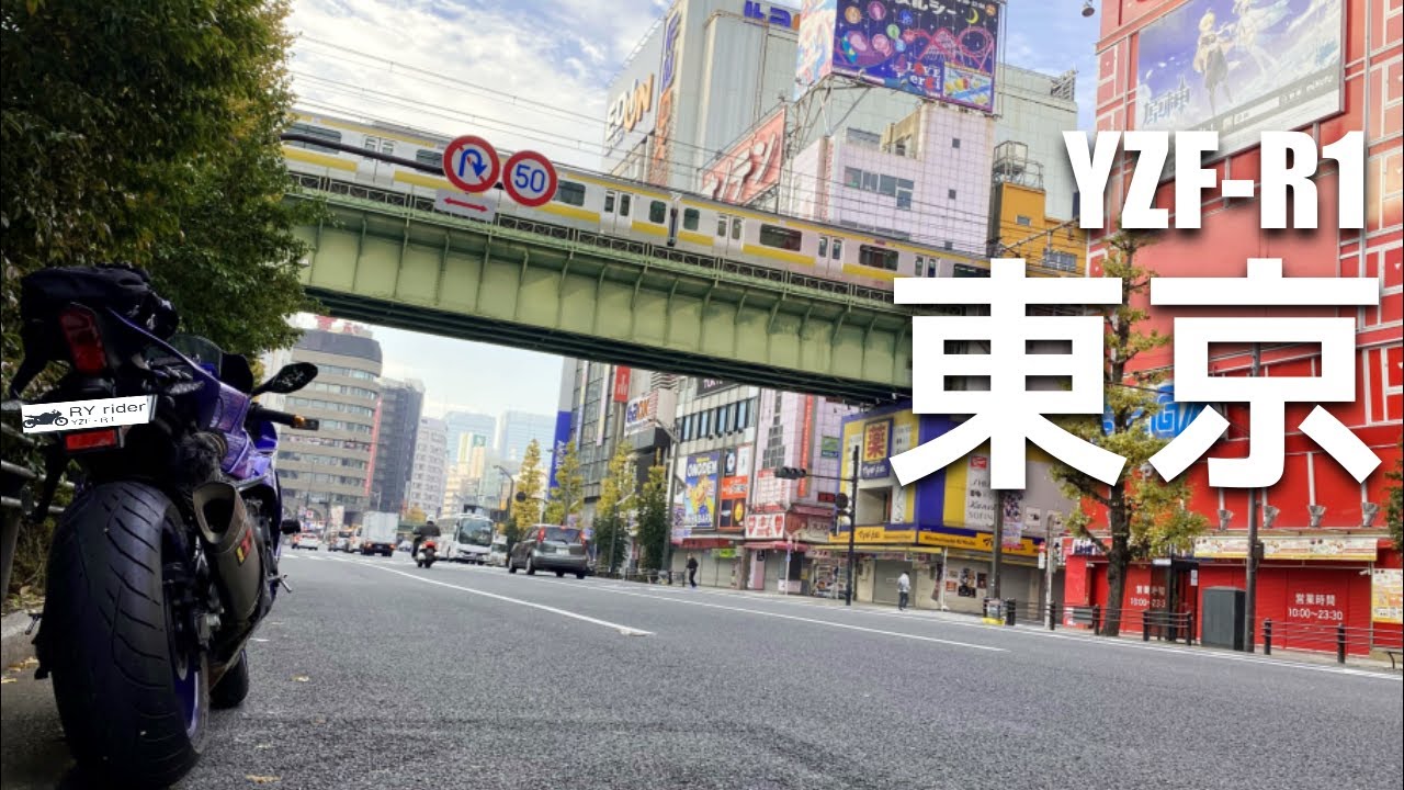 YZF-R1 東京 ツーリング  １℃の早朝の中2021乗り納め！