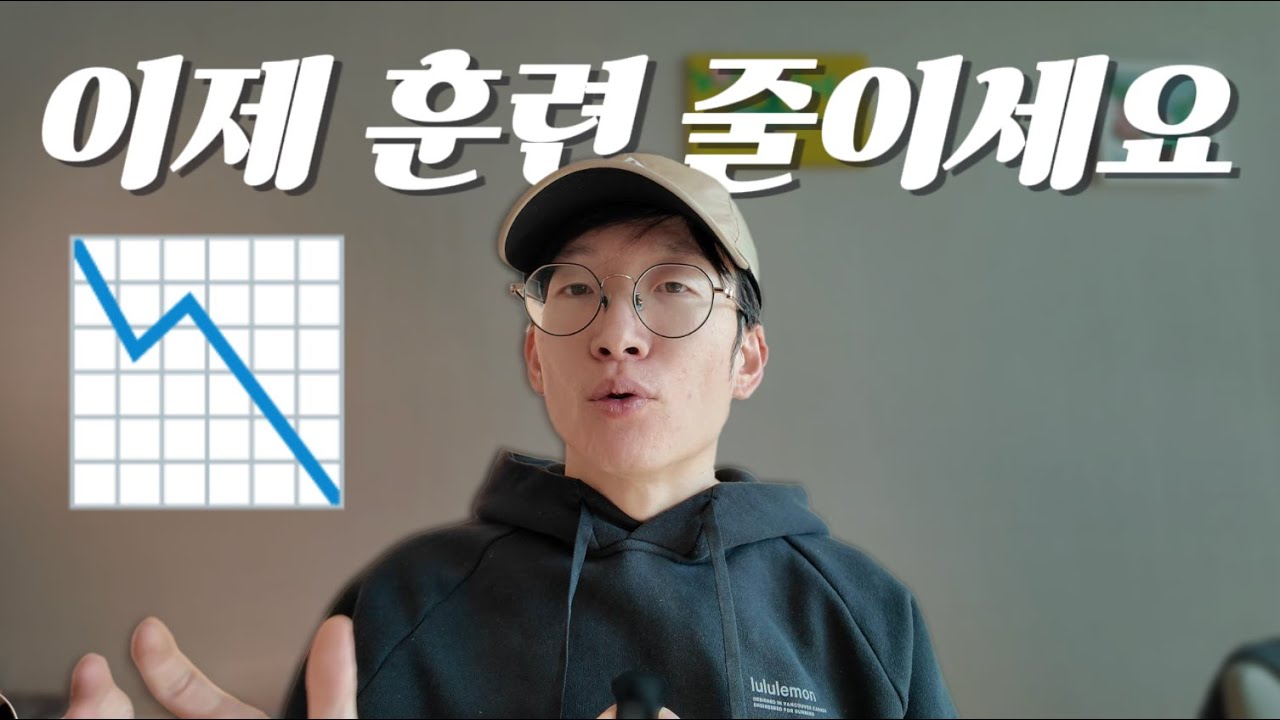 풀코스 첫 도전, 테이퍼링은 필요 없습니다