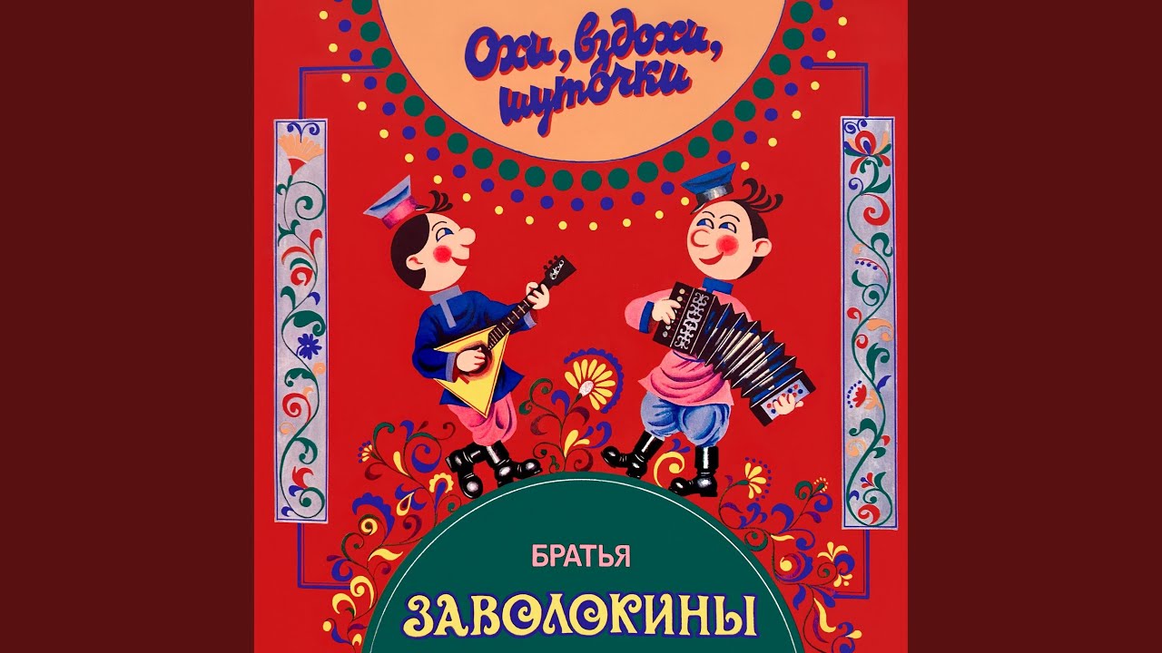 Частушки-подковырки