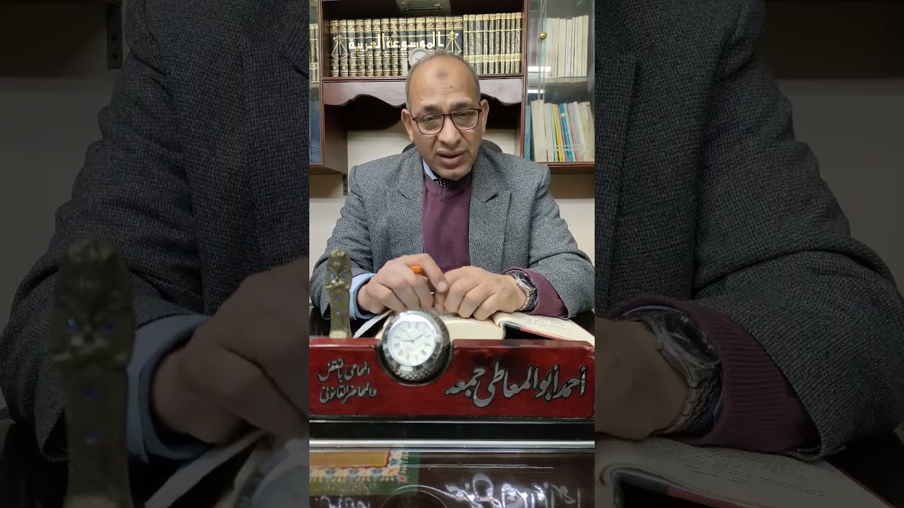 متى يصدر الحكم بعدم الٱختصاص دون الإحالة للمحكمة المختصة د. أحمد ابوالمعاطى جمعة 📞 01001198303