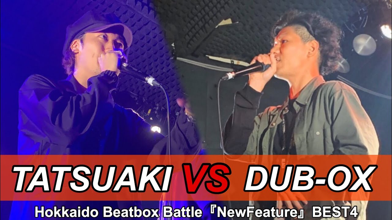 TATSUAKI vs DUB-OX | Best4 - Hokkaido Beatbox Battle 『NewFeature』