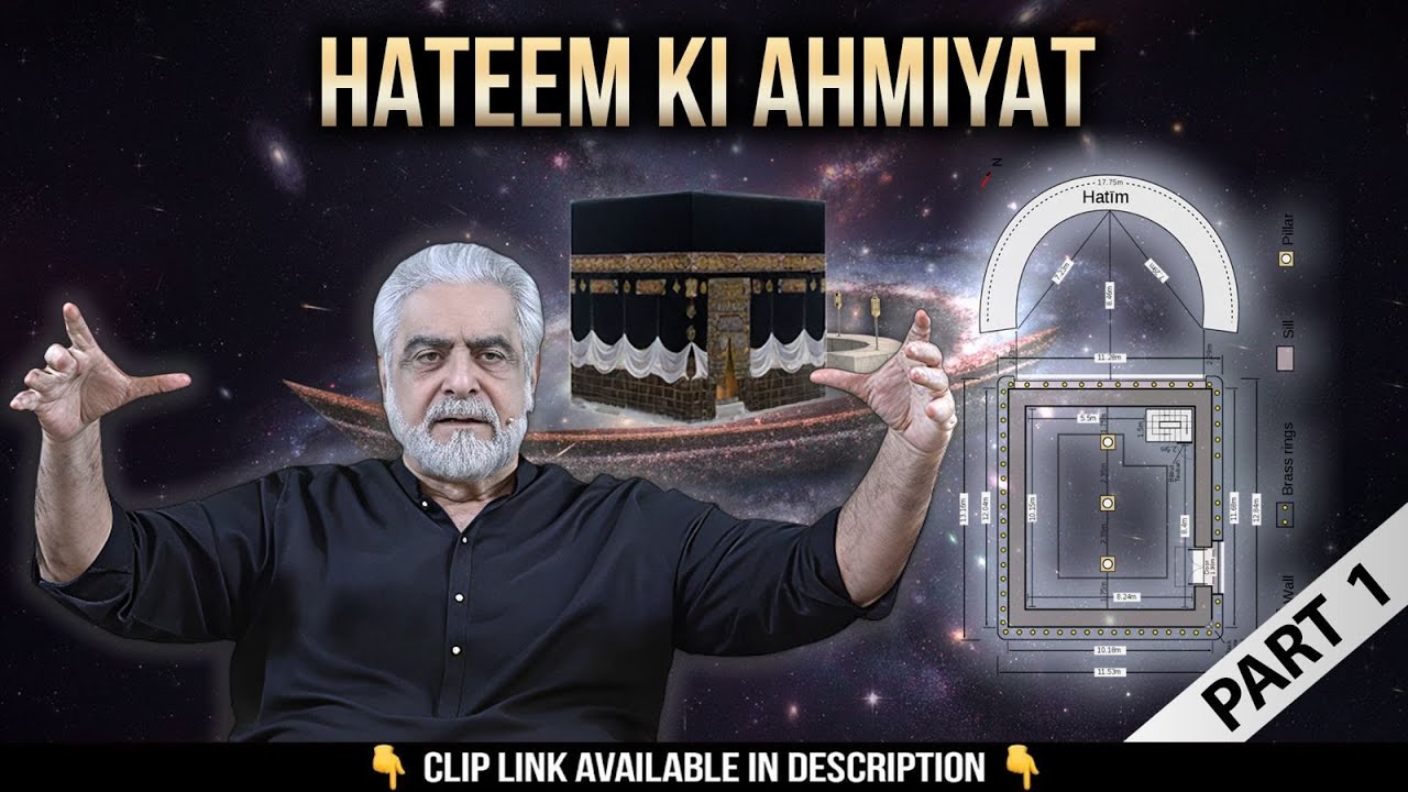 Hateem Ki Kya Ahmiat Hai? (1/5) | Nooh pbuh Ki Kashti | by Muhammad Shaikh