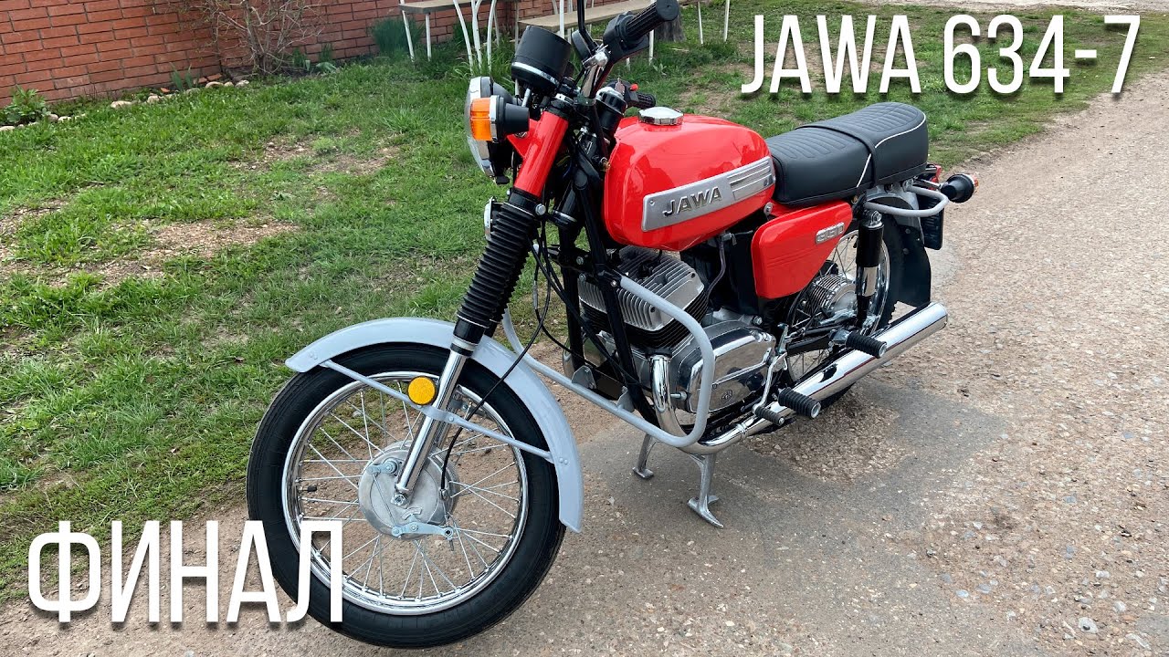 JAWA 634-7 | Финал