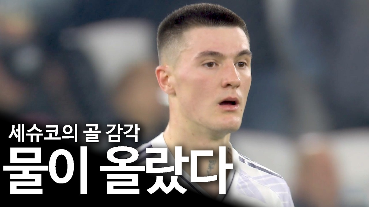 이젠 베냐민 세슈코가 선발로 복귀할 때다