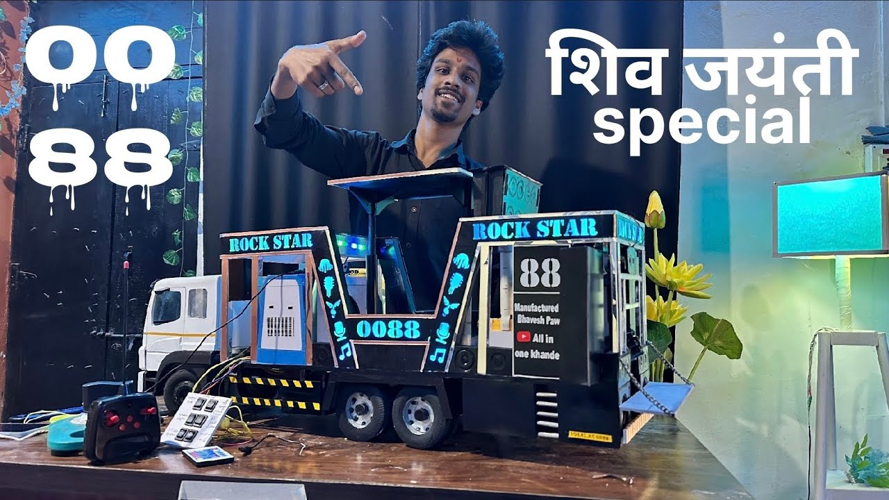 New rockstar band 0088 chhatrapati shivaji maharaj aarti shiv jayanti special 🔥