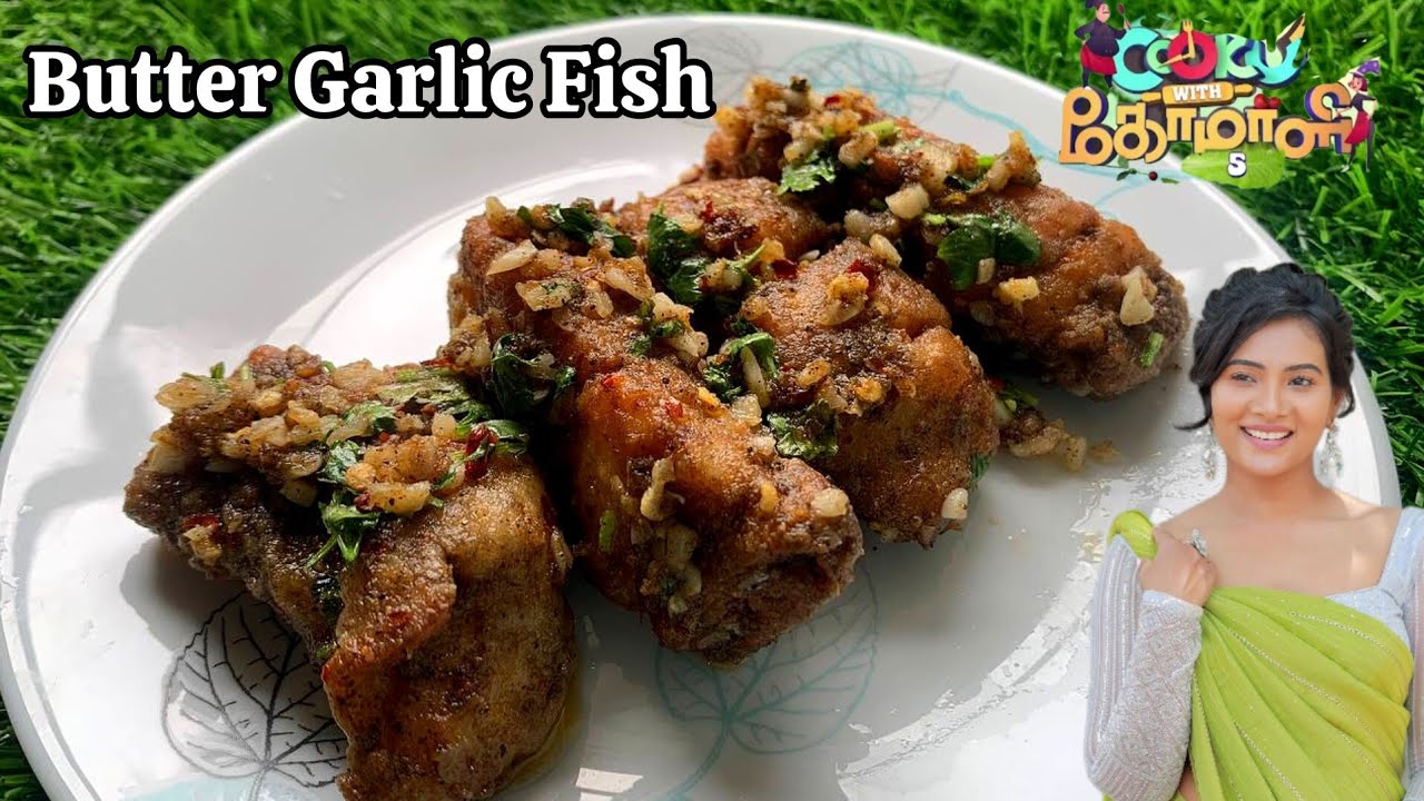 Butter Garlic Fish Recipe | Cook with Comali recipe | Fish Starter Recipe | Fish #buttergarlicfish