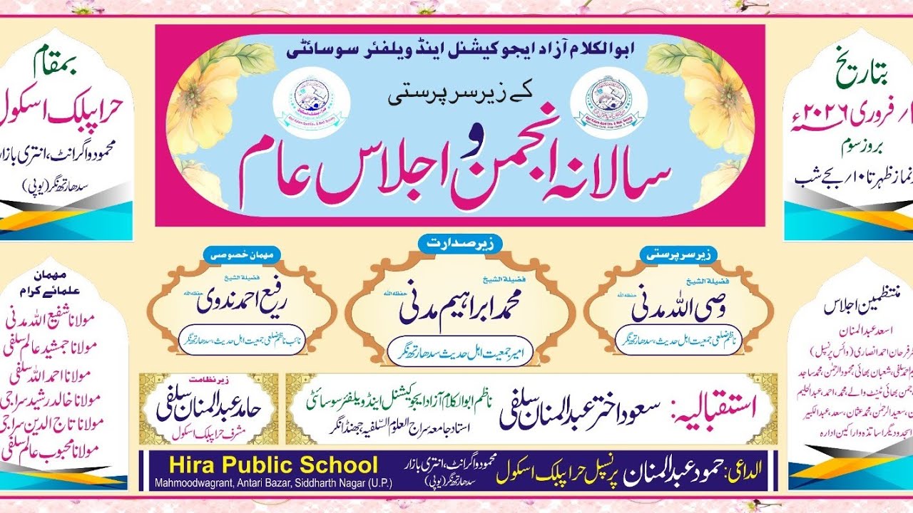 Abdul Mannan Salafi is live!