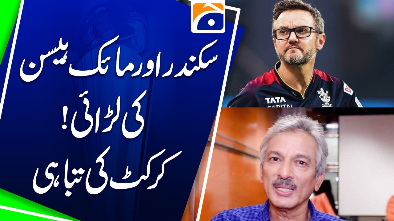 Sikandar Bakht vs Mike Hesson: Is Pakistan Cricket Heading for Disaster? | Sports Floor