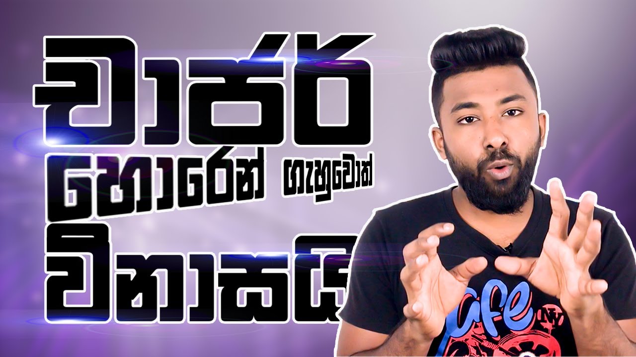 Best Android mobile Charger secret trick - Sinhala Vitha Bro