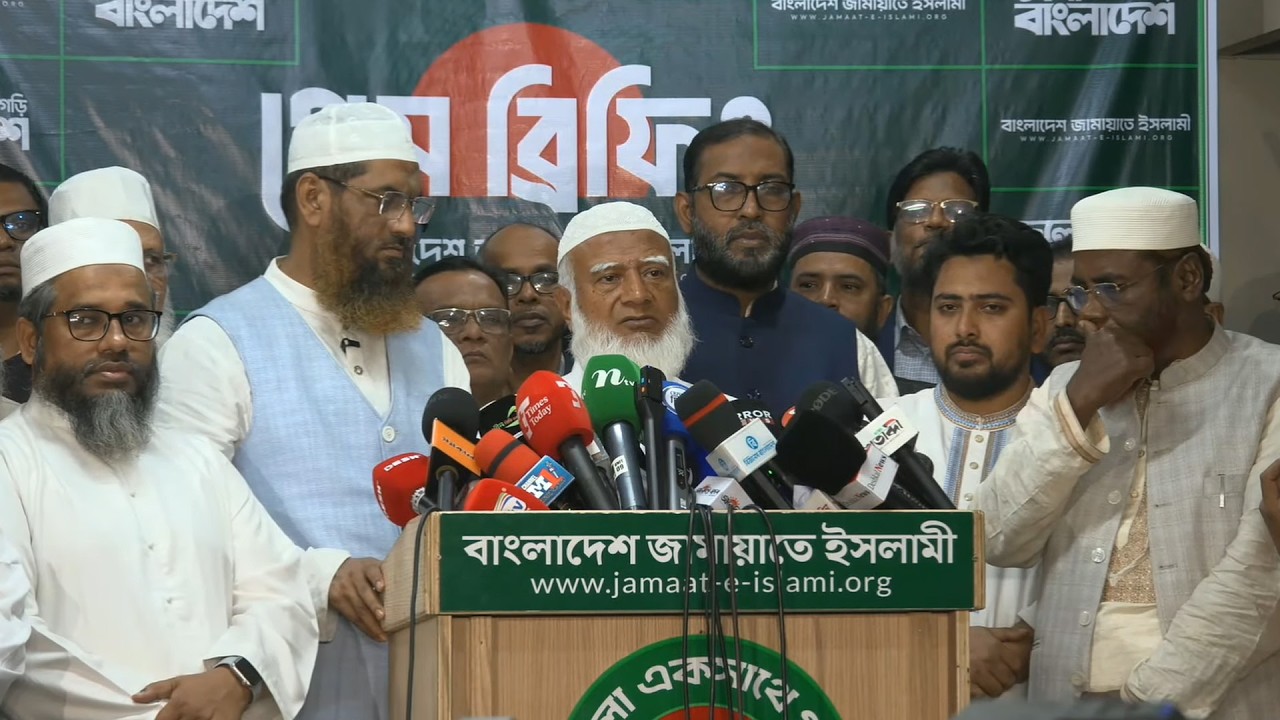 🛑  LIVE: জামায়াত জোটের সংবাদ সম্মেলন। সরাসরি...