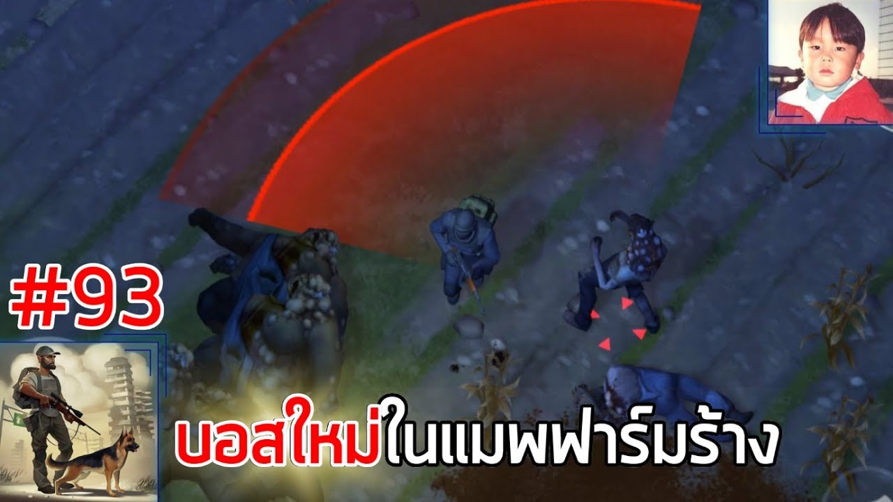 Last Day on Earth Survival [EP93] บอสใหม่ Ravager ในแผนที่ฟาร์มร้าง (BETA1.9.3)