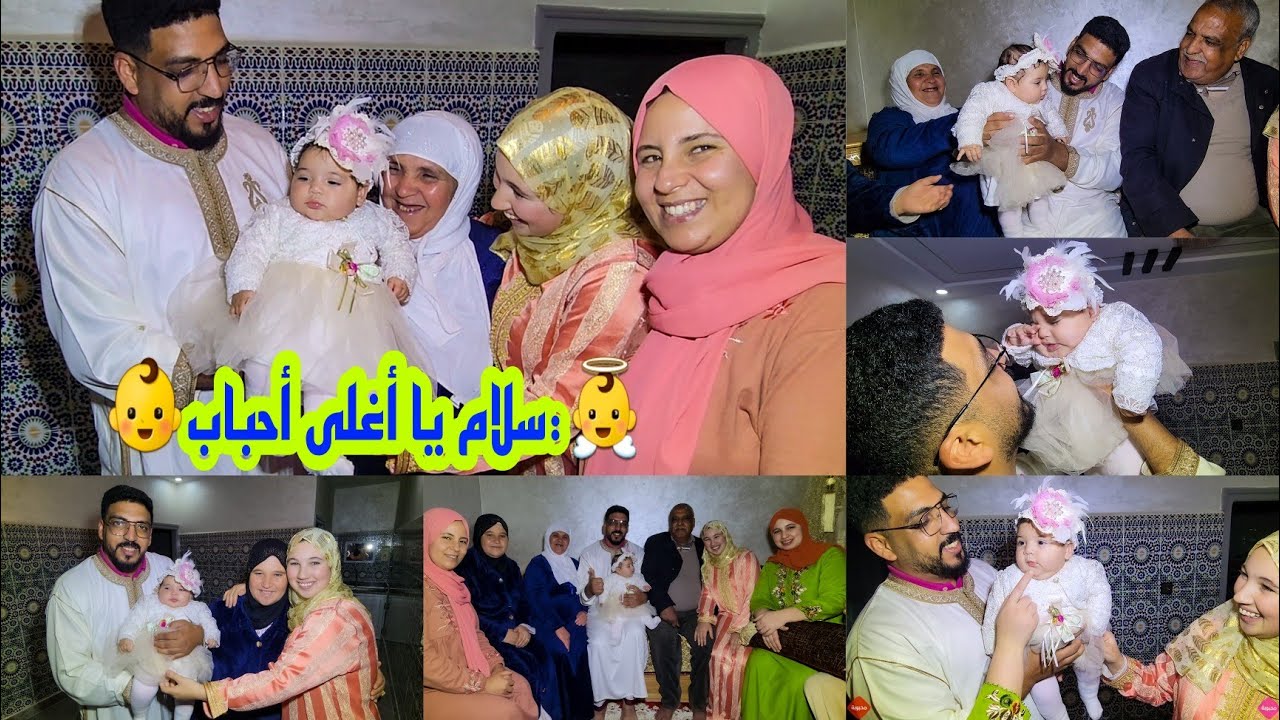 أول ضهور لأية👼و العائلة كلها فرحانة🤗و الله إرزق الجميع🤲